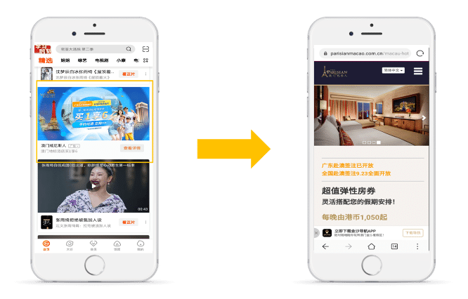 Sands China Mobile Ads