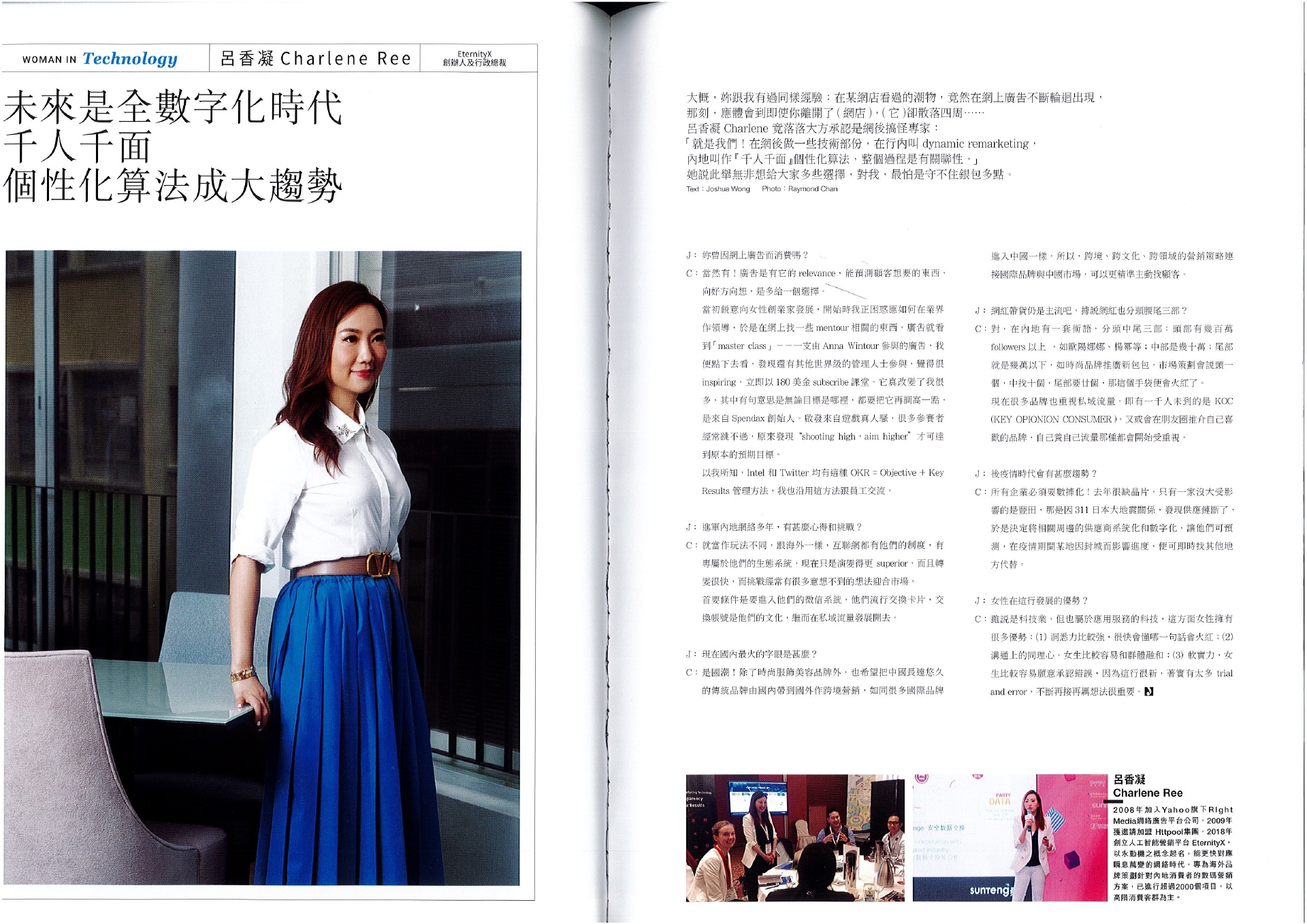 Jessica Magazine Interviews Charlene Ree Jessica Magazine Interviews Charlene Ree