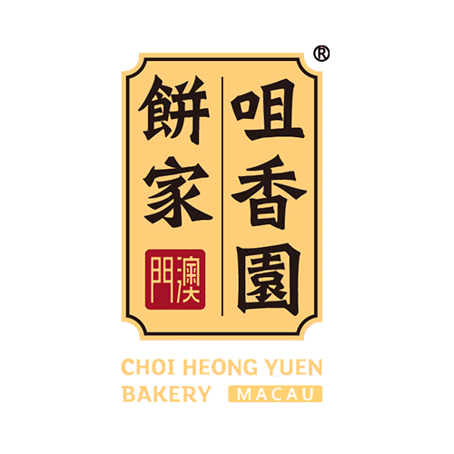 Choi Heong Yeun Bakery Logo Choi Heong Yeun Bakery