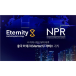 EternityX and NPR Korea Partnership