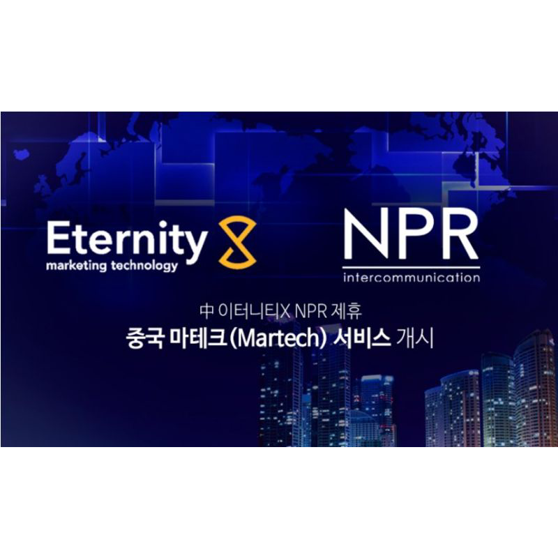 EternityX and NPR Korea Partnership