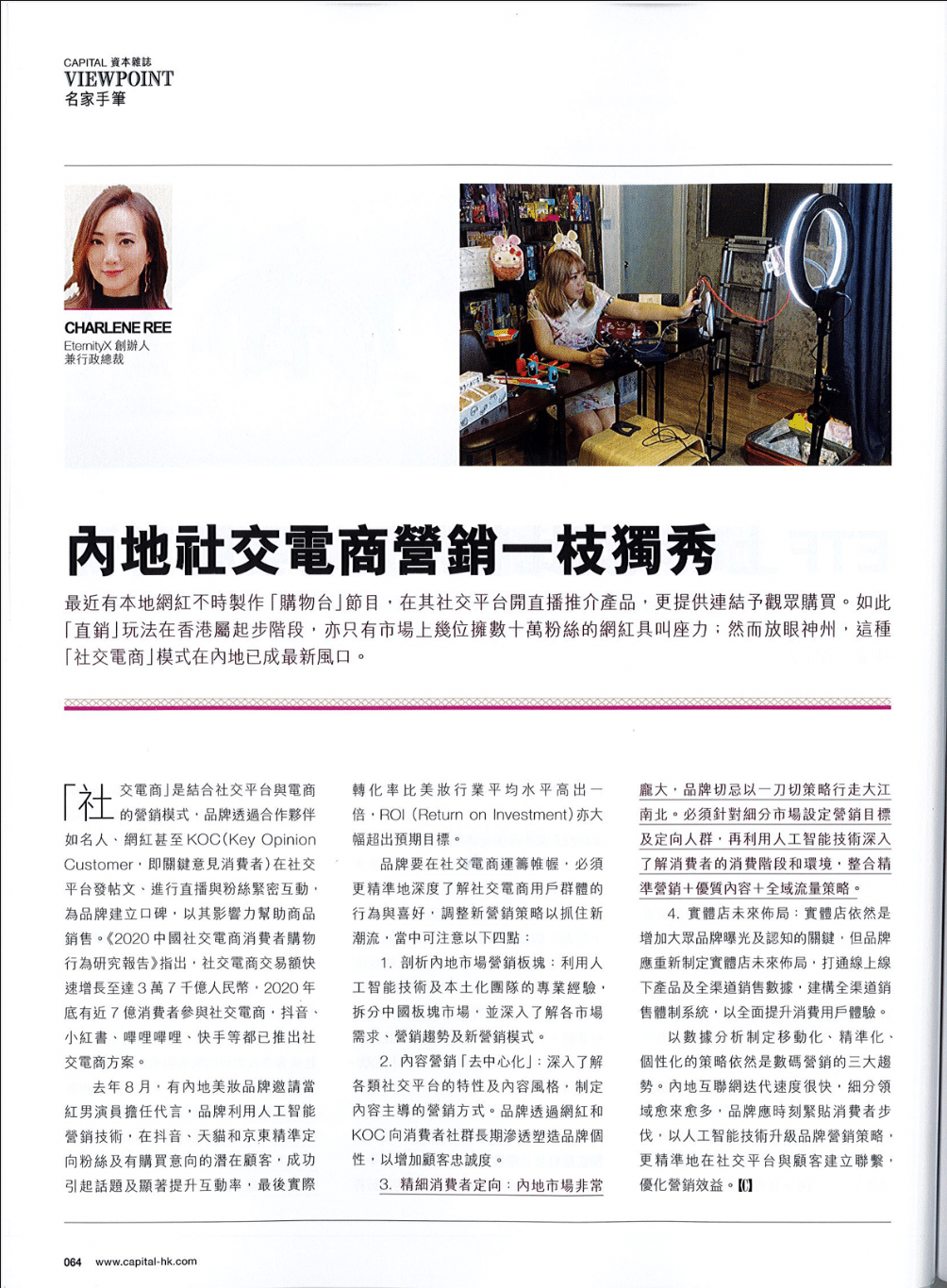 Charlene Ree Highlighted the Significance of China’s Social E-Commerce on Capital CEO Charlene Ree Highlighted the Significance of China’s Social E-Commerce on Capital CEO