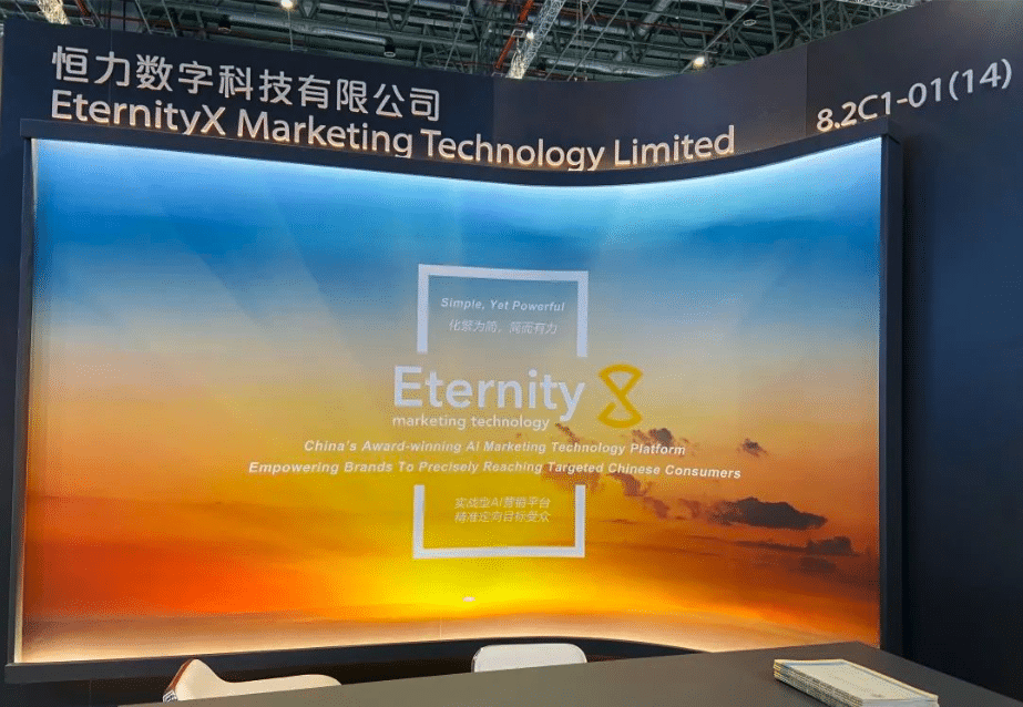 EternityX - China International Import Expo 2020