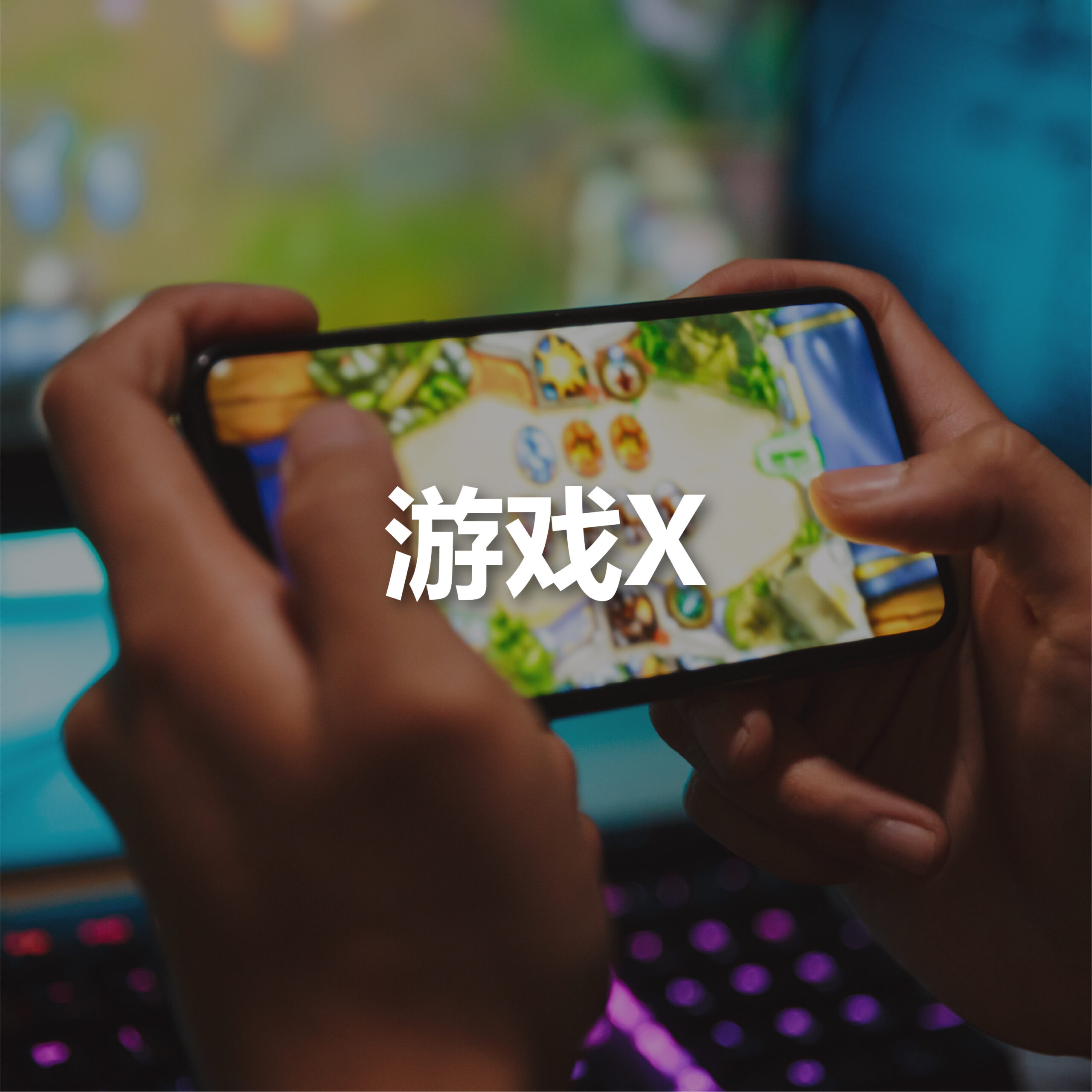 gamingX-zh-s