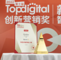 2022 Top Digital Award