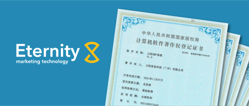 China software copyright certificates blog image 