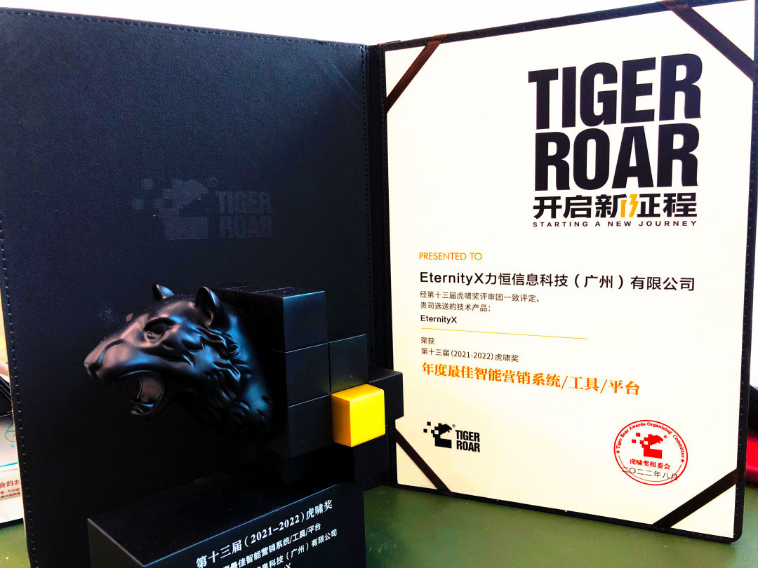 tigerRoarAward03