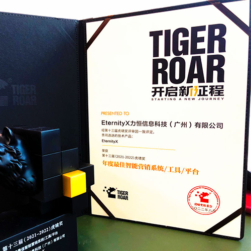 tigerRoarAward-thumbnail tigerRoarAward-thumbnail