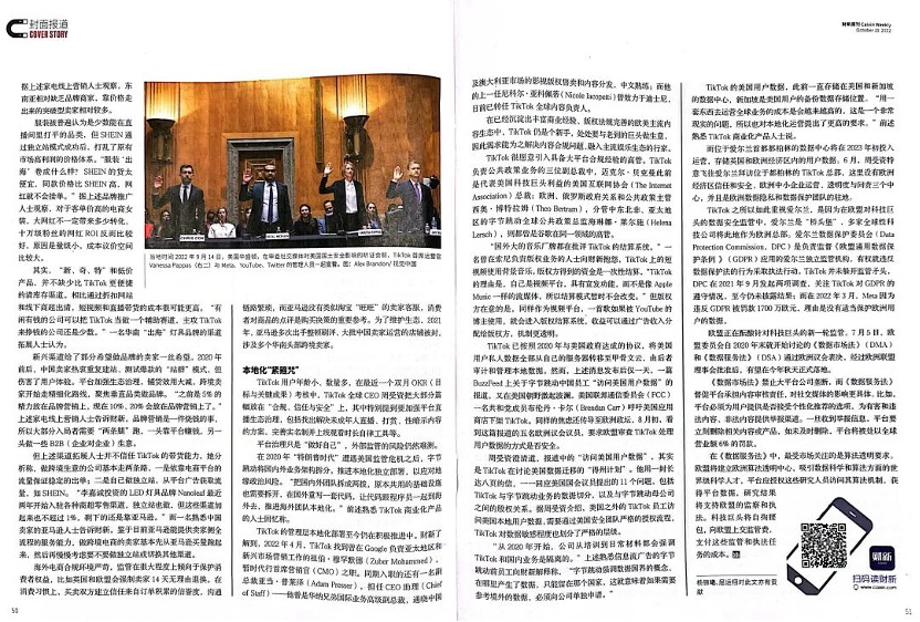 MediaCoverage_Caixin_Nov2022_5