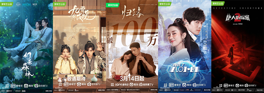 Advertising on iQiyi: A Comprehensive Guide for Global Brands to Reach Chinese Consumers and Tourists