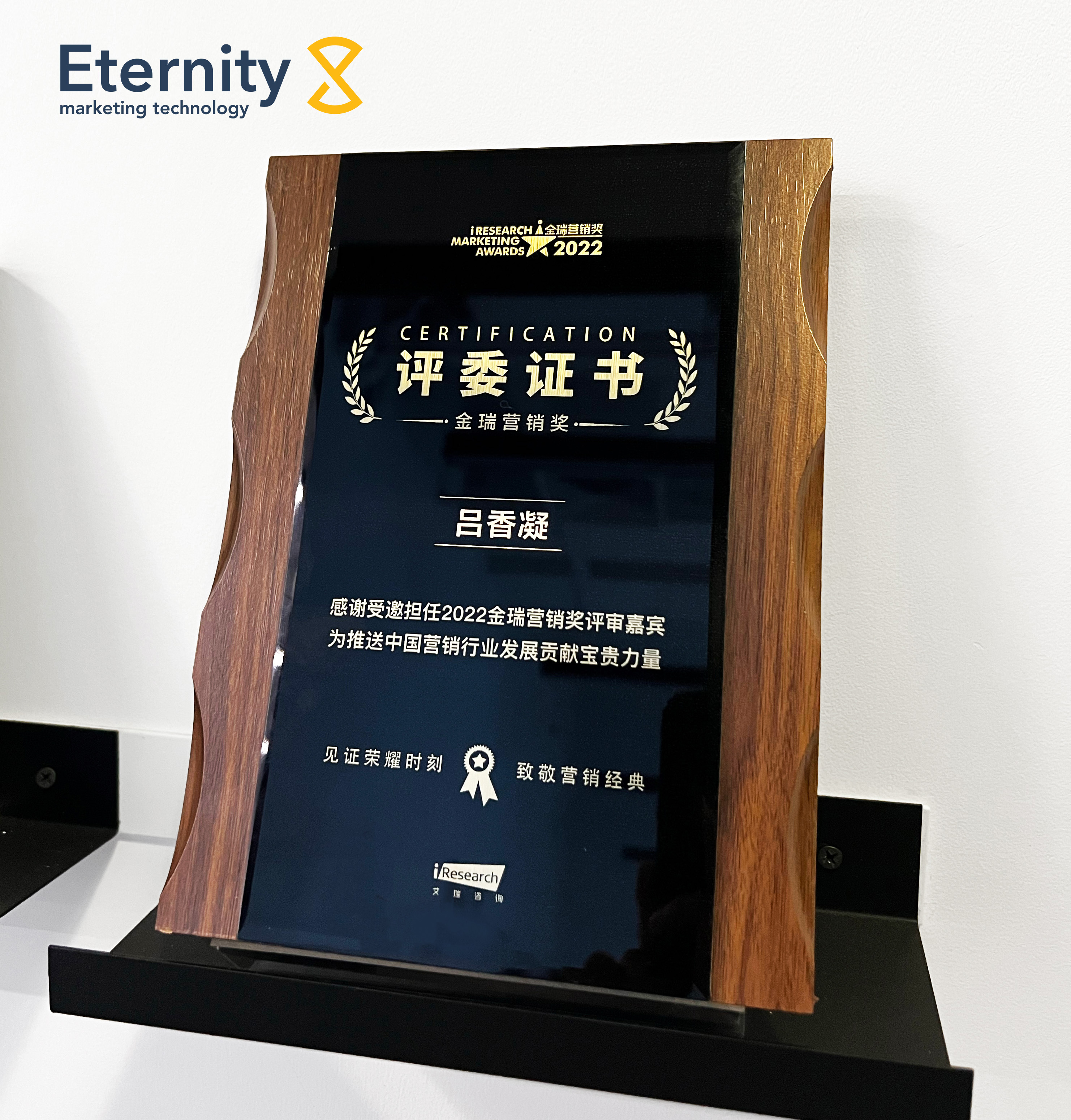 iResearch Award_Blog iResearch Award_Blog