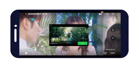 iQiyi Ads Format: Pause Ads