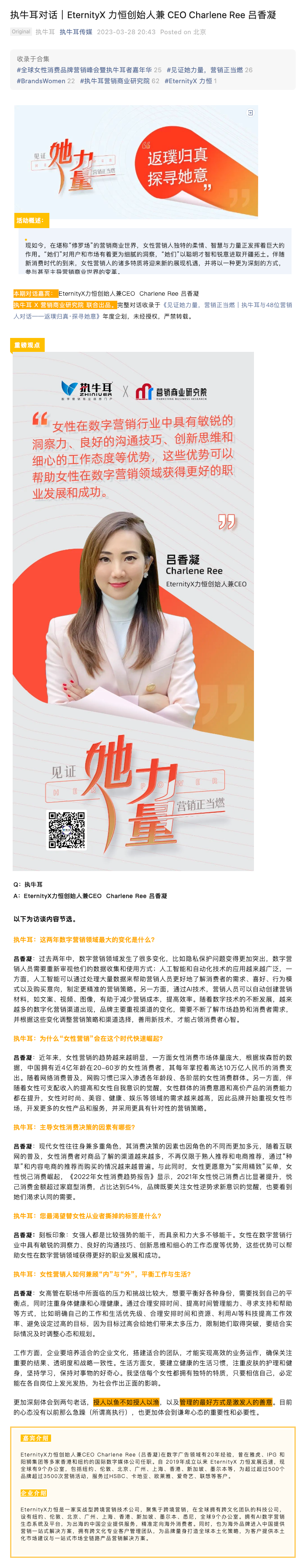 Zhiniuer_A Digital Marketing Information Portal from China