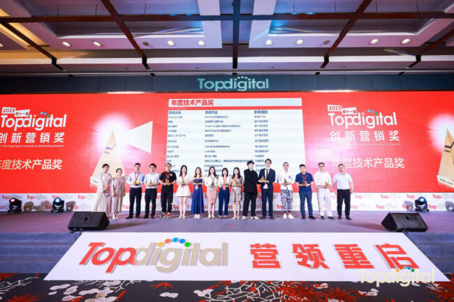 2023TopdigitalAward_1