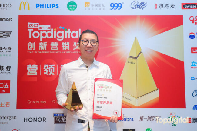 2023TopdigitalAward_3