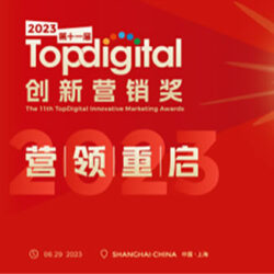 2023TopdigitalAward