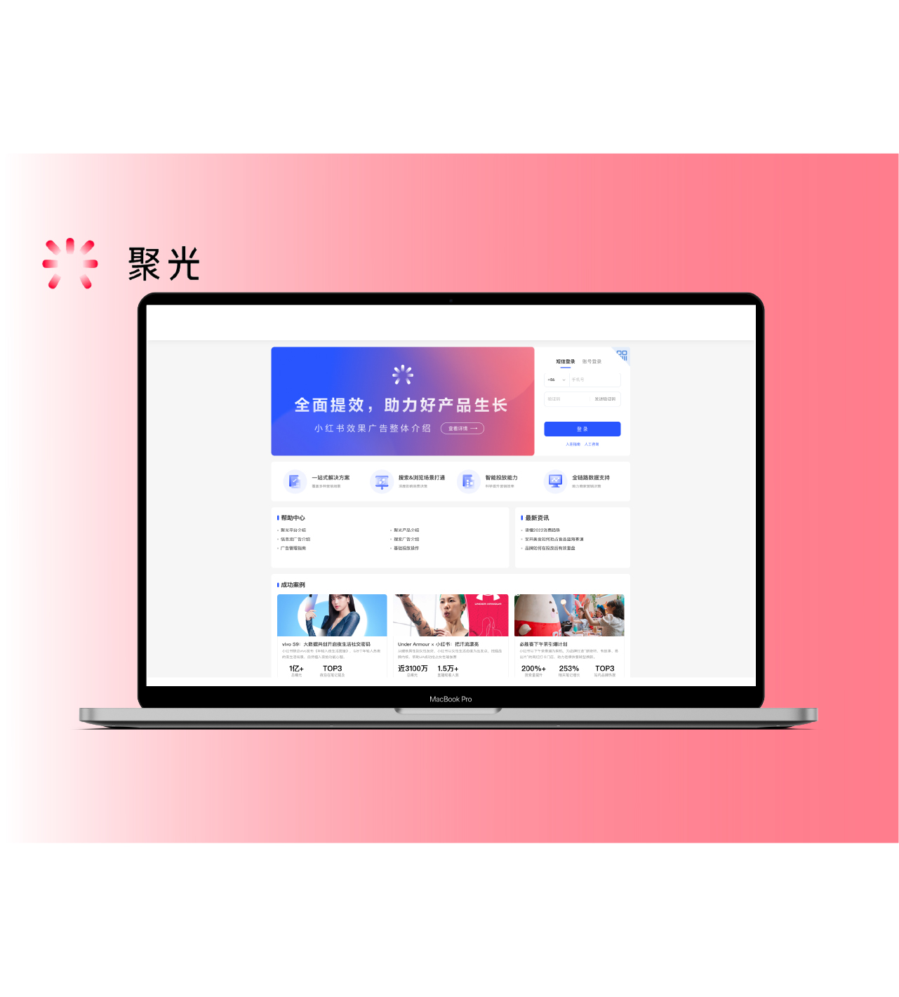 Xiaohongshu Ad Service