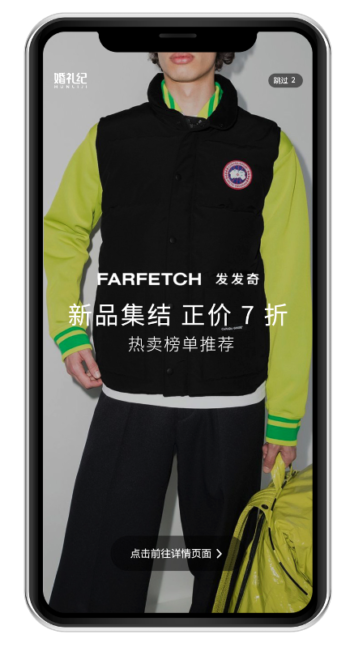 Farfetch_ad