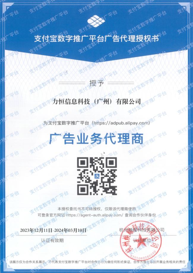 EternityX's official Xiaohongshu partnership certificate