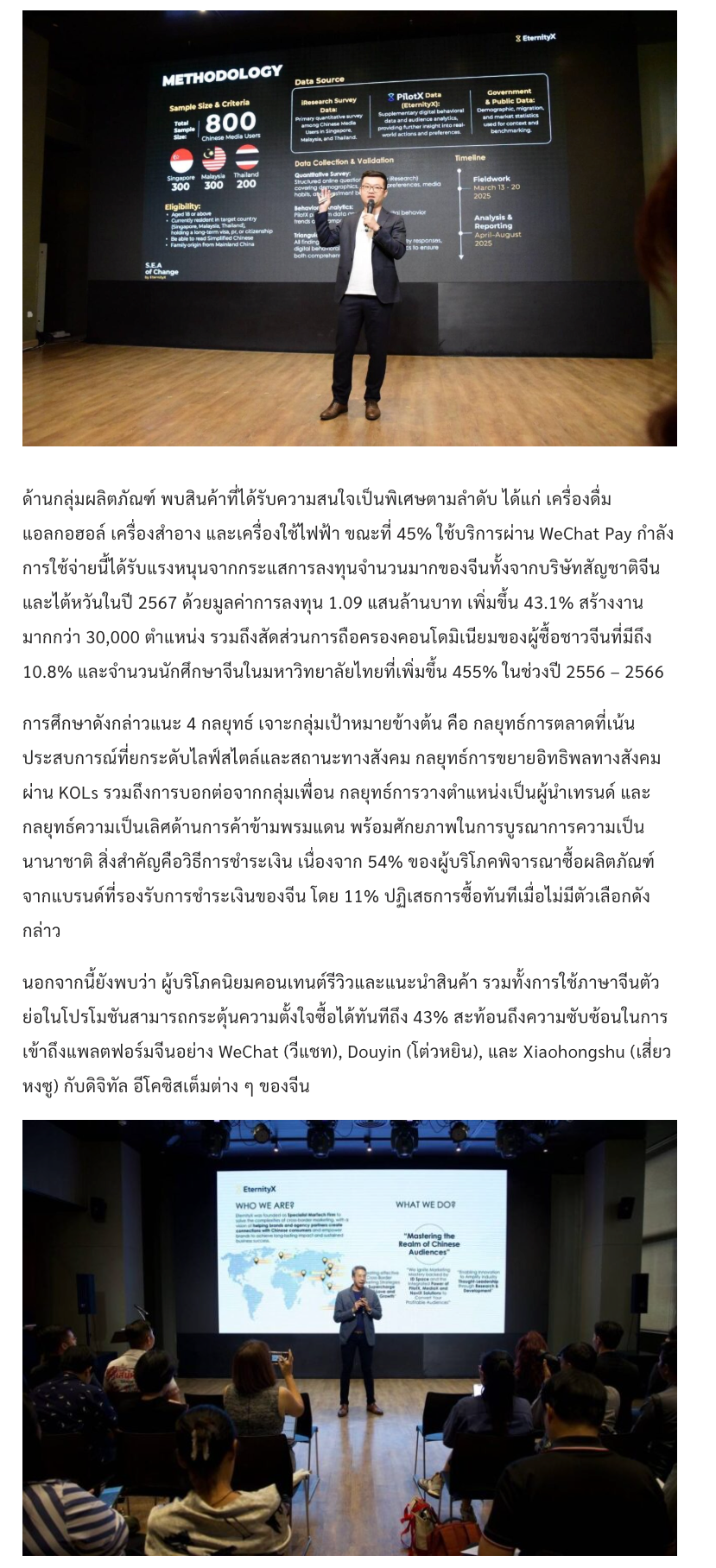 media-coverage-250924-11
