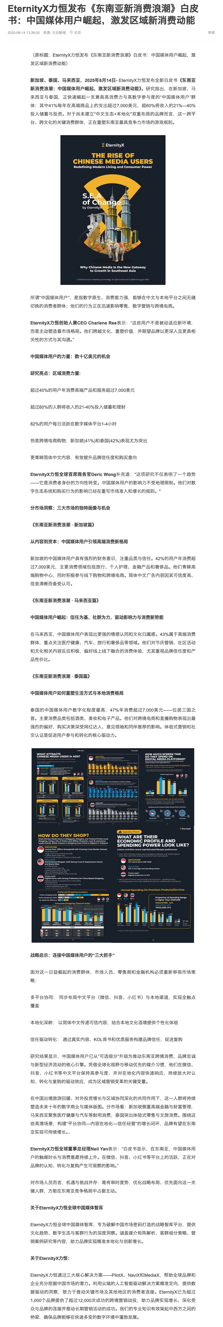 media-coverage-250924-13