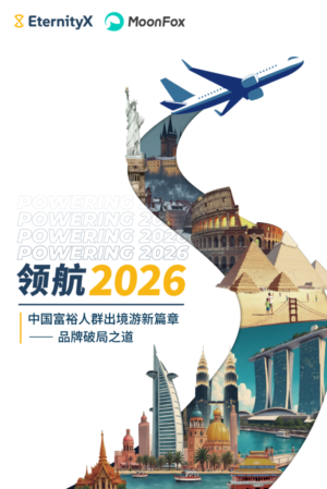 Travle-Forecast-2026_cover_SC