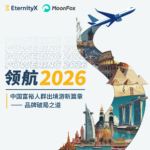 Travle-Forecast-2026_cover_SC_1to1