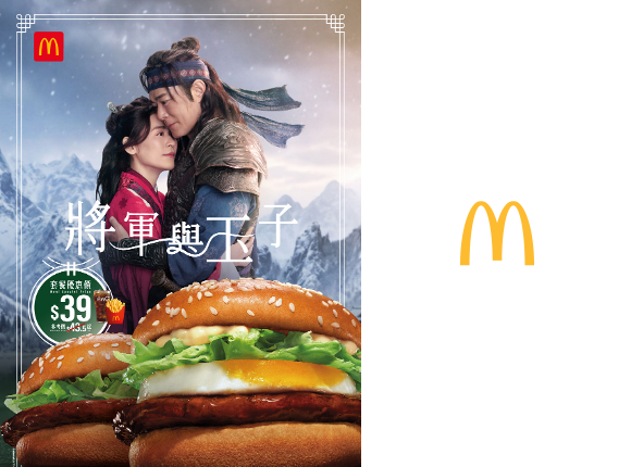 McDonald's Hong Kong 2026 Shogun Campaign featured image